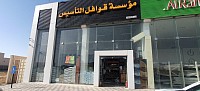 مؤسسة قوافل التأسيس